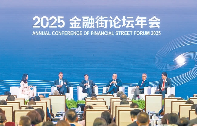 10月30日，2025金融街论坛年会闭幕式聚焦“国际经贸韧性合作”，与会嘉宾就“全球变局下的国际经贸韧性合作”话题展开讨论。