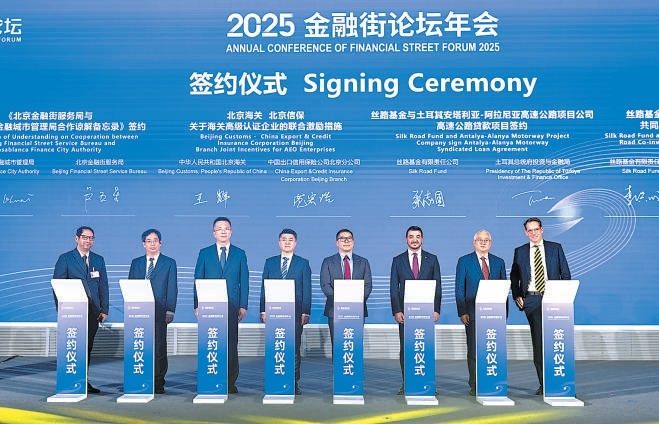 10月29日，2025金融街论坛年会举办金融街之声——“金融街发布”成果专场发布活动。图为机构落地与重大合作签约环节。