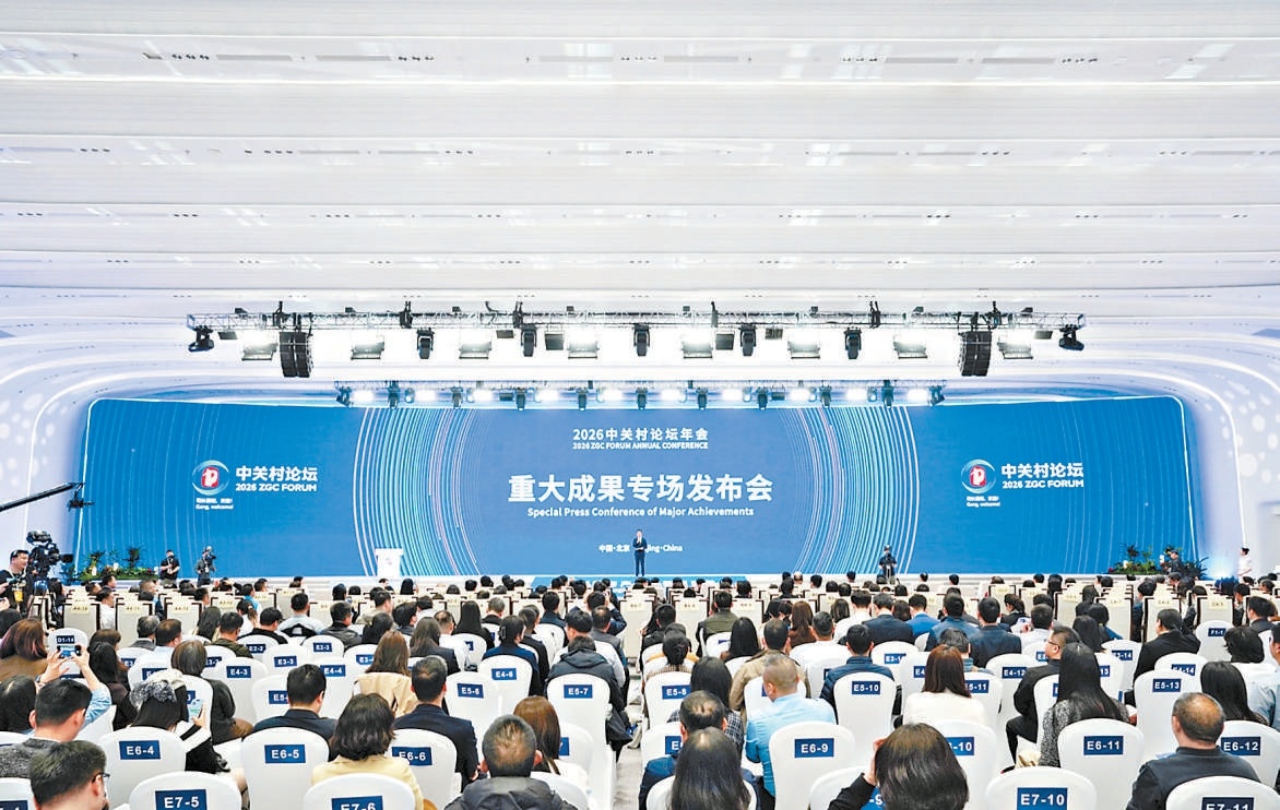 3月29日下午，2026中关村论坛年会重大成果专场发布会举行，现场发布了21项重大科技成果。